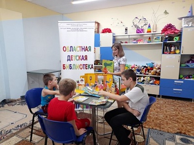 Детская библиотека в гостях у ребят из ДНР и ЛНР