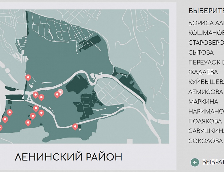 Интерактивная карта «Улицы хранят их имена»