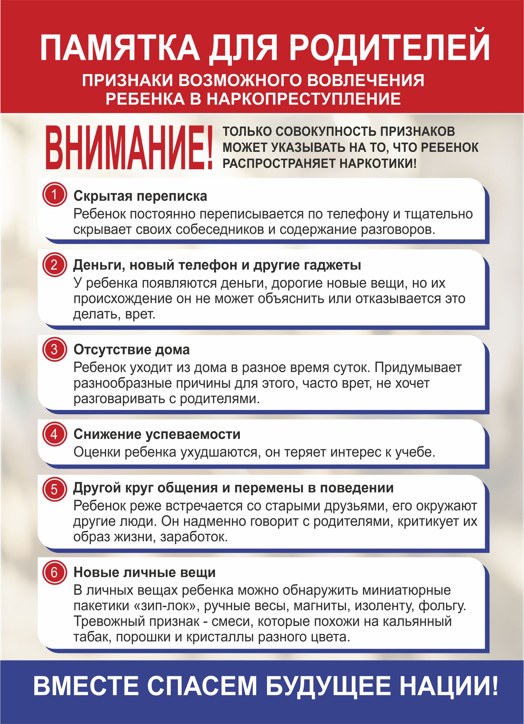 Межведомственная операция «Чистое поколение – 2025»