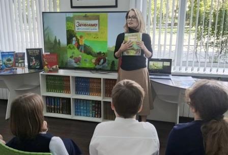 «Заповедники: дом для дикой природы» знакомство с книгой И.Кочергина