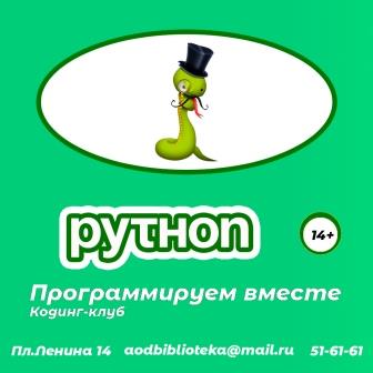 Развивай свои навыки программирования