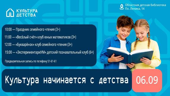 Детская библиотека приглашает!