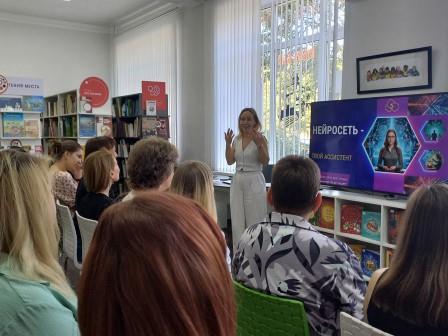 Профессиональный интенсив в Общероссийский день библиотек