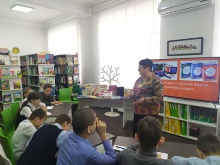 День информации «В мире книг о русском языке»