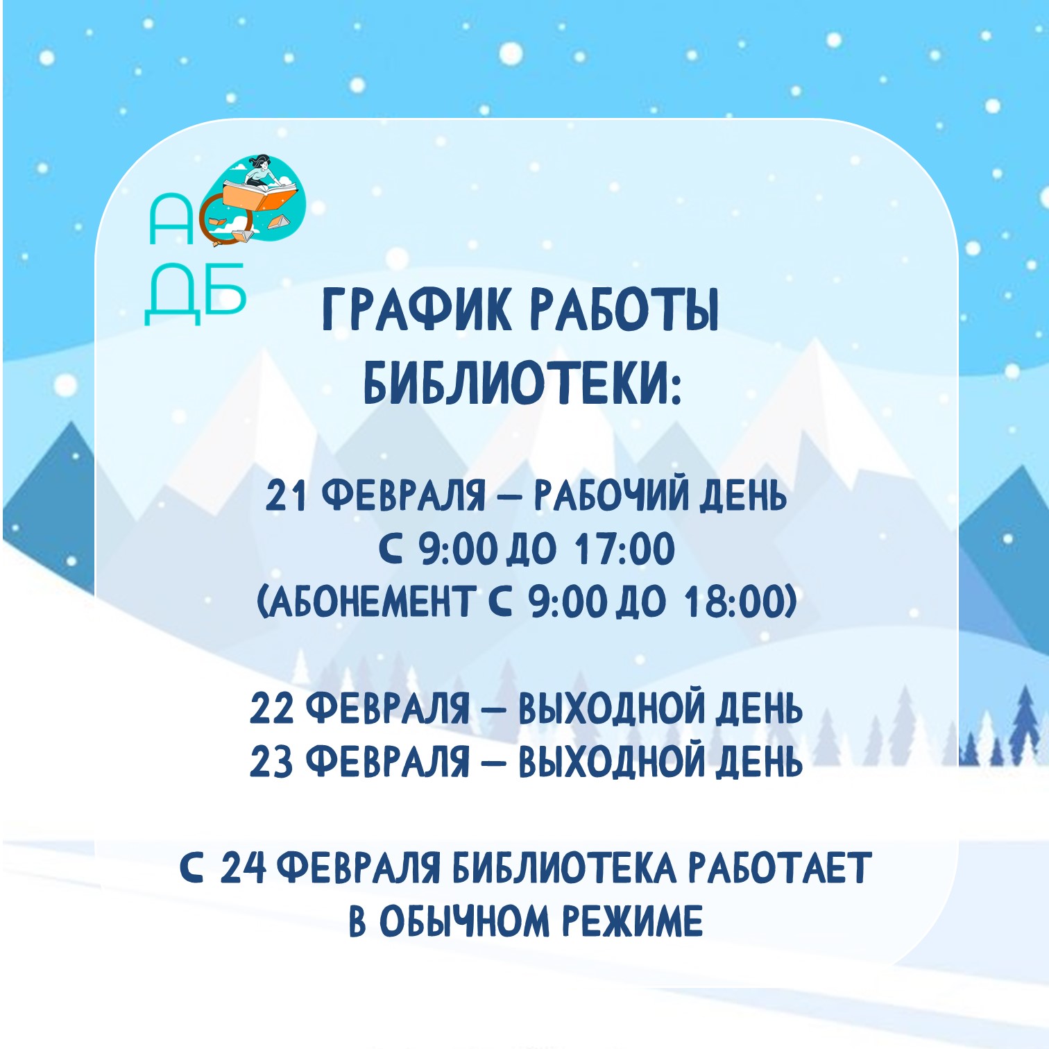 Изменения в графике работы!