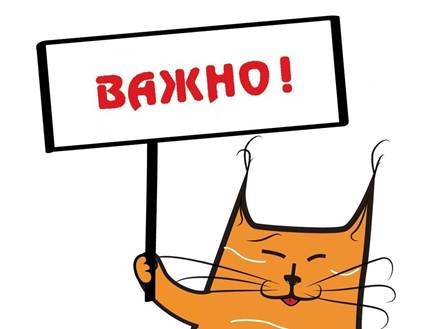 Изменения в графике работы!