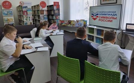 В детской библиотеке прошел отборочный этап Всероссийской Олимпиады «Символы России»