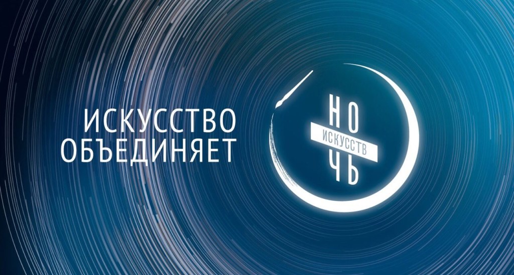 «Ночь искусств – 2019» в детской библиотеке