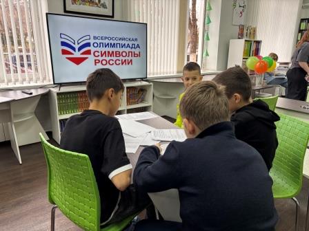 В детской библиотеке прошёл второй этап Всероссийской олимпиады «Символы России. Великая Отечественная война: путь к Победе»