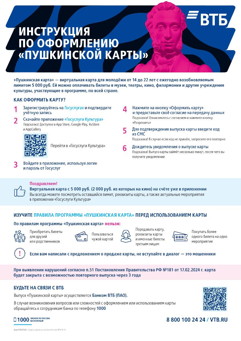 Чем занять лето? Начните с культуры
