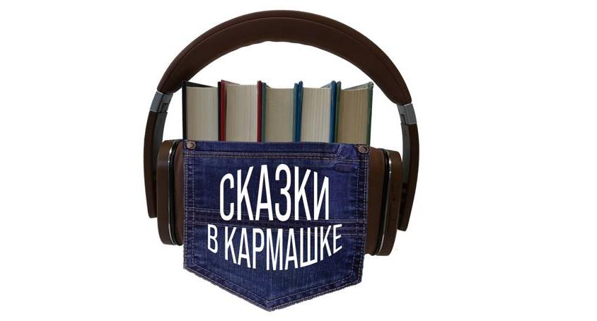 Писатель Андрей Белянин принял участие в подкасте ОДБ