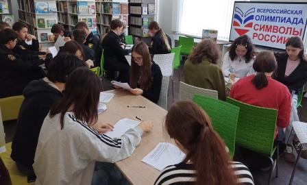 В детской библиотеке прошел первый этап Всероссийской Олимпиады «Символы России»