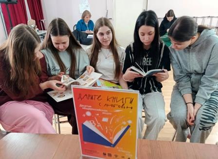 Библиотекари провели познавательные встречи в рамках Недели безопасного Рунета 2026 и акции «Дарите книги с любовью»