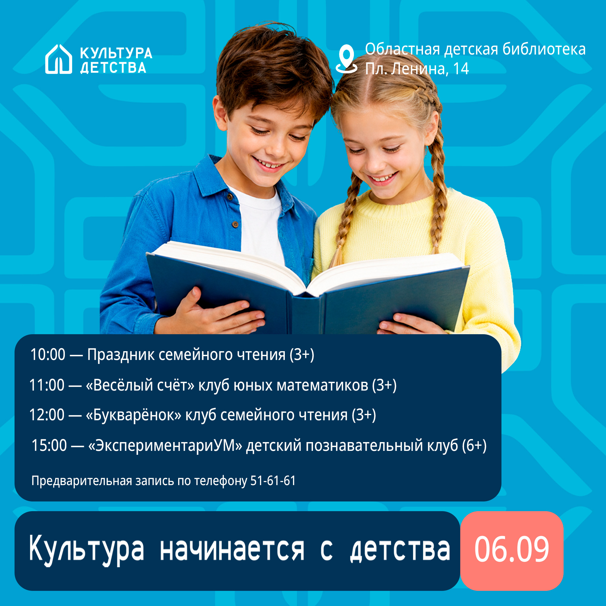 Детская библиотека приглашает!