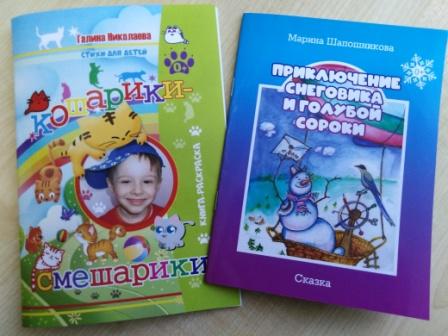 Книжные подарки от детских писателей