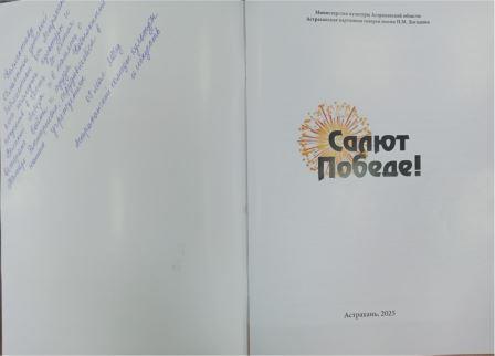 Детской библиотеке подарили новую книгу 