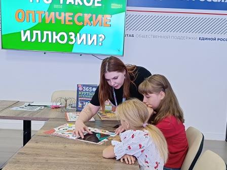 «Оптические чудеса: путешествие в невидимое»