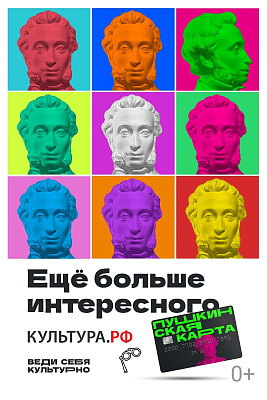 Чем занять лето? Начните с культуры