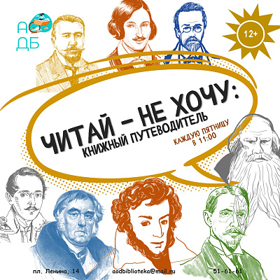 Книжный путеводитель