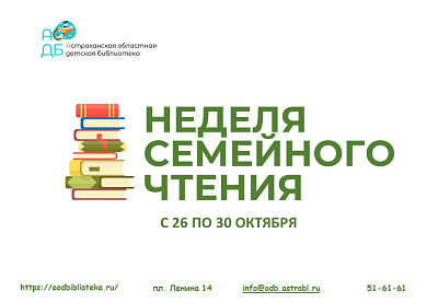 Неделя семейного чтения «100 лет с лучшим другом: юбилей Винни‑Пуха» в Областной детской библиотеке!