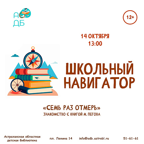 «Семь раз отмерь»