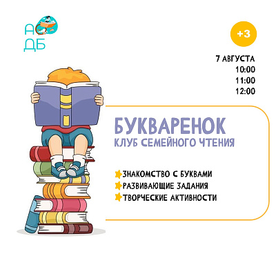 Знакомство с буквой «И»