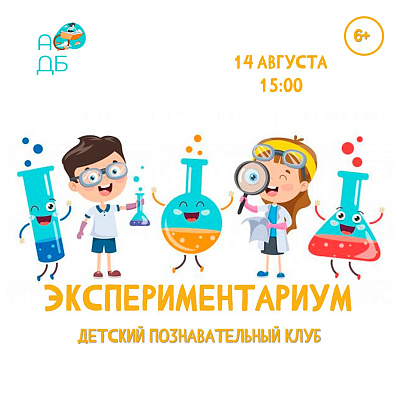 Клуб «ЭкспериментариУМ» приглашает на встречу «Вторая жизнь вещей»!