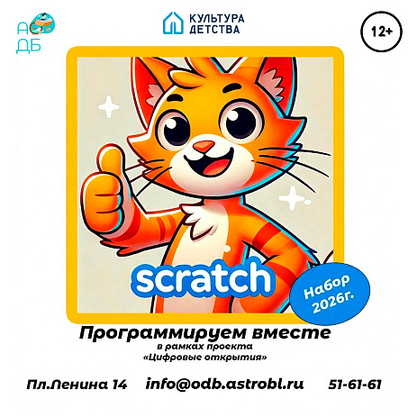 Программируем вместе!