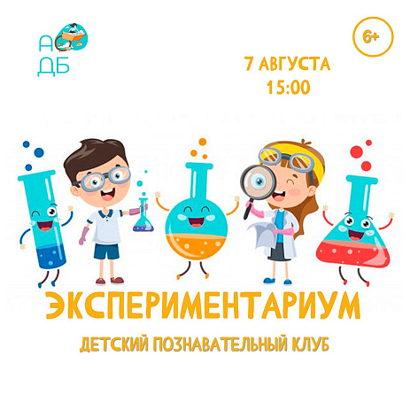 «Путешествие пластиковой бутылки: путь мусора» 