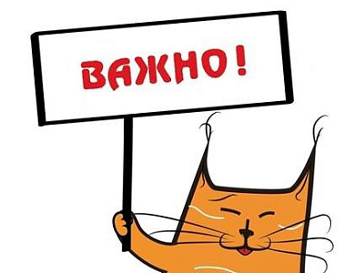 Изменения в графике работы!