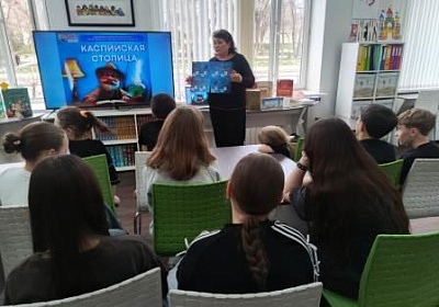 Интерактивная игра «Краеведческая шкатулка»