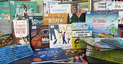 Фонд Областной детской библиотеки пополнился новыми книгами