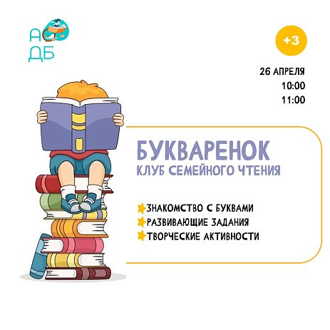 «Знакомство с буквой «Н»