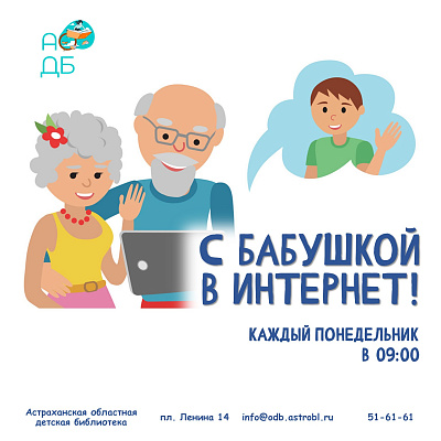 Компьютерная грамотность для людей старшего поколения