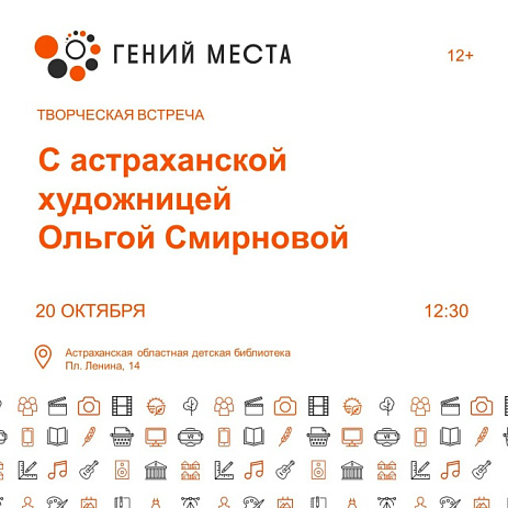 Творческая встреча с астраханской художницей