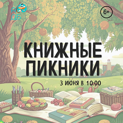 Лето зовёт читать!