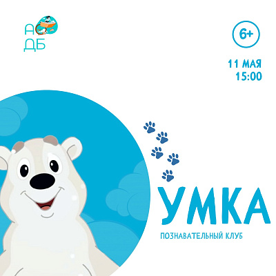 УМка