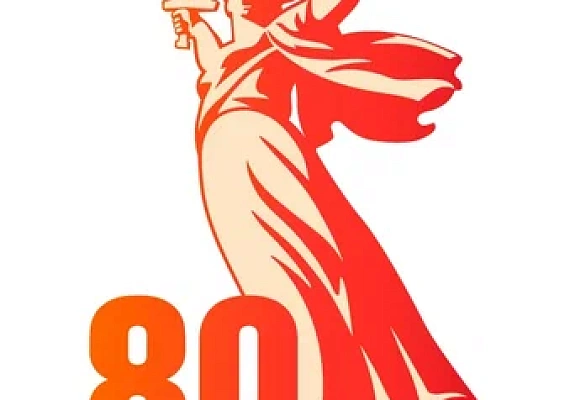 80 Победа