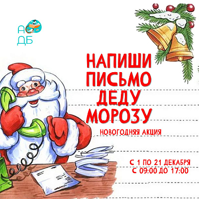 Спешите загадать желание!