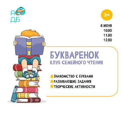 Знакомство с буквой А