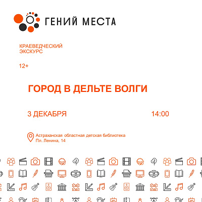 Город в дельте Волги