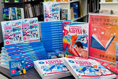 «Дарите книги с любовью»: областная детская библиотека пополнила фонд «Олимпийской азбукой»