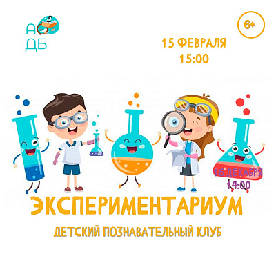 Познавательная беседа «Мир звука»